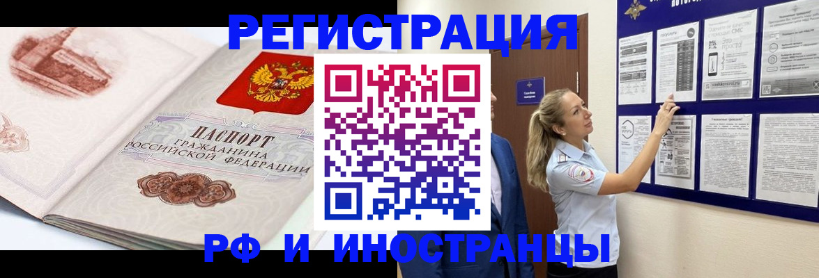 временная прописка в Урайе