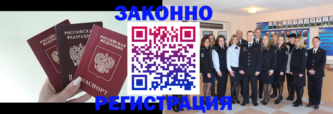 прописка гарантия в Урайе