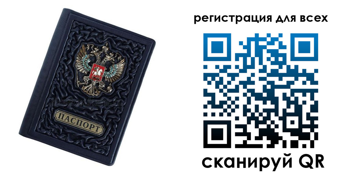 прописка для военкомата в Урайе