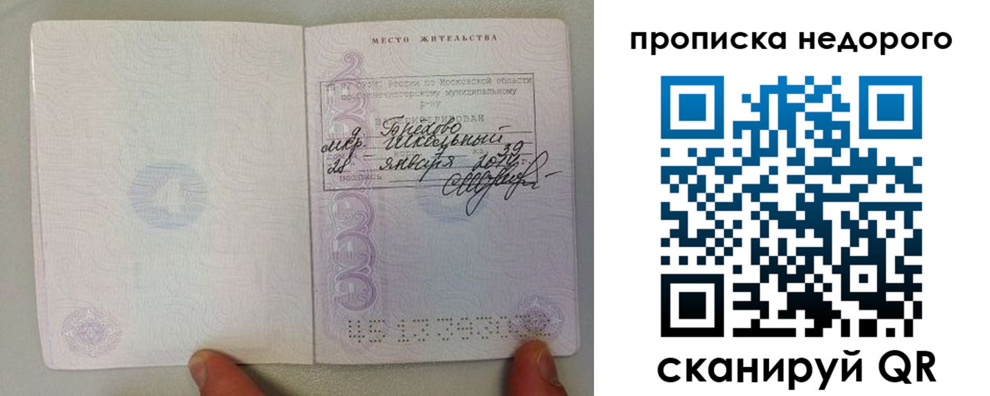 временная регистрация адрес в Урайе