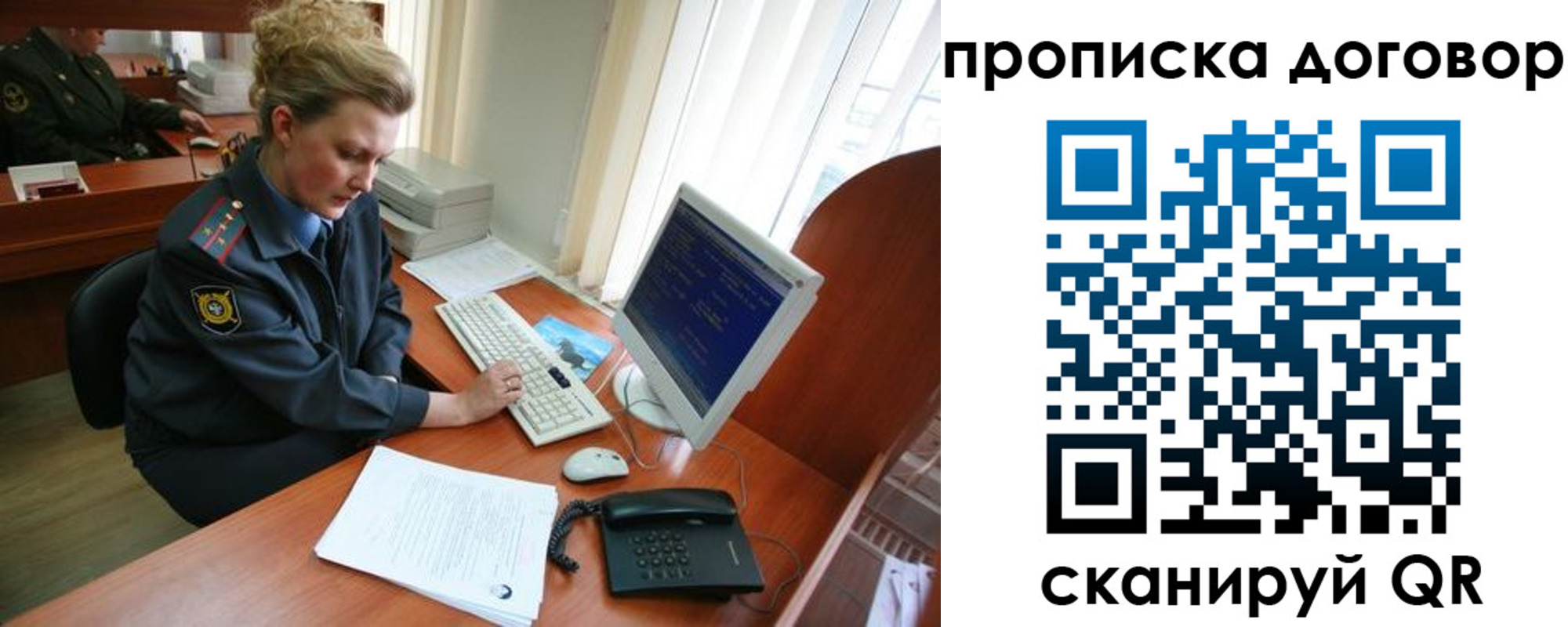 временная регистрация в квартире в Урайе