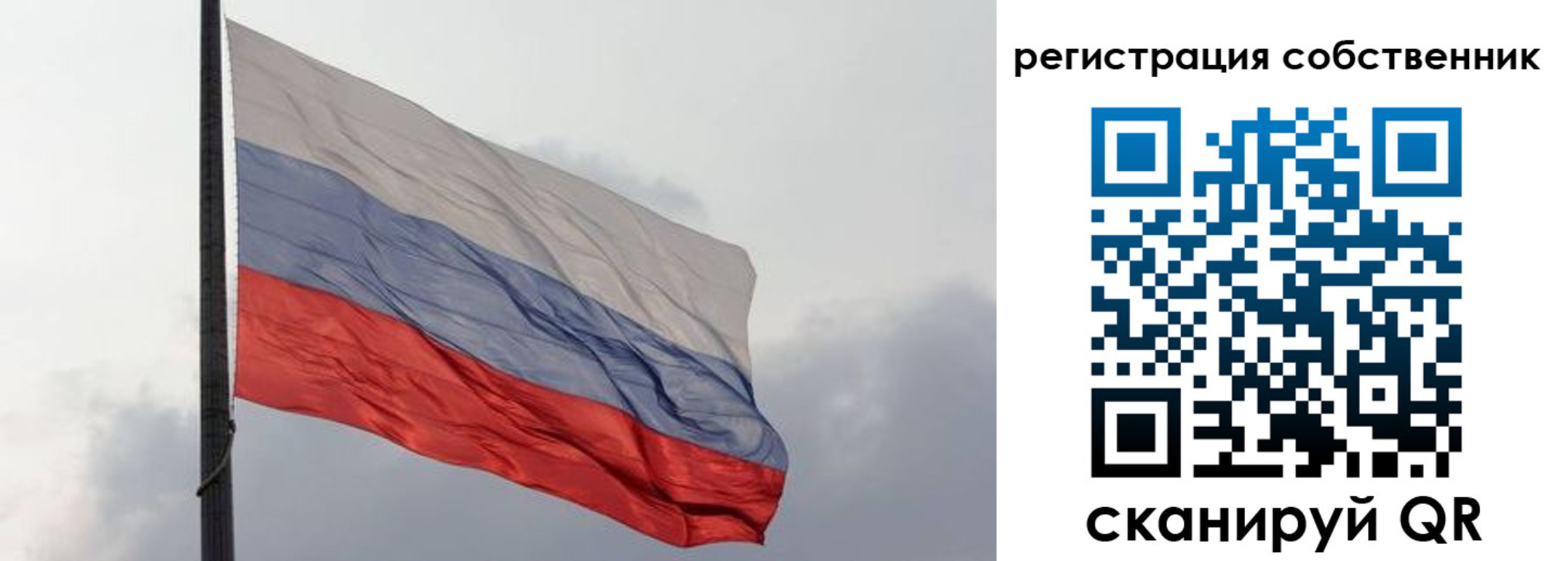 временная регистрация собственник в Урайе