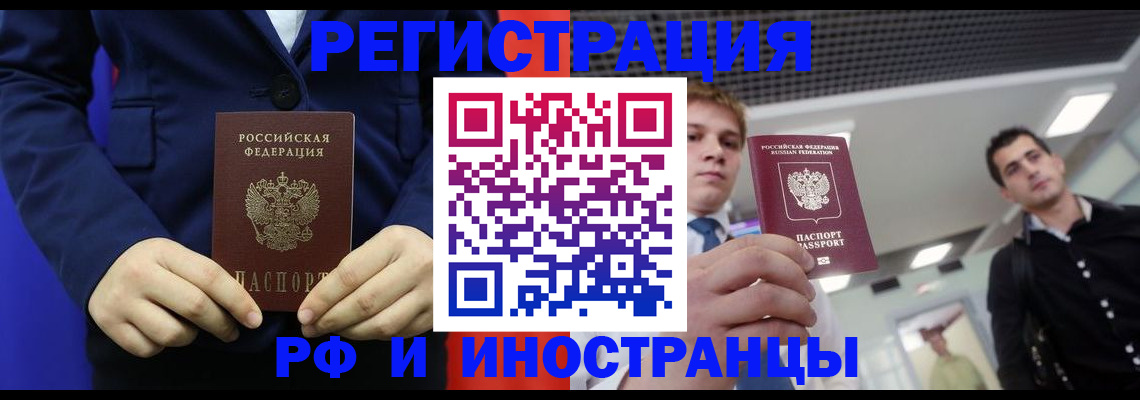 где прописаться в Урайе