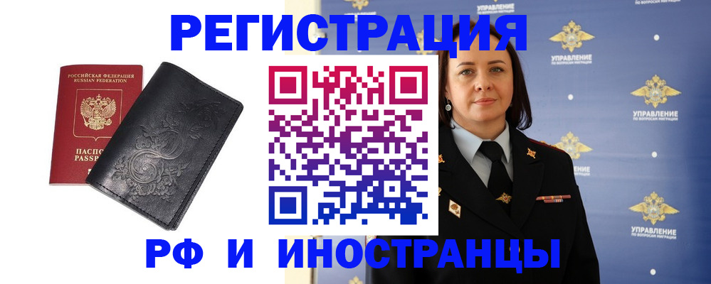 временная регистрация адрес в Урайе