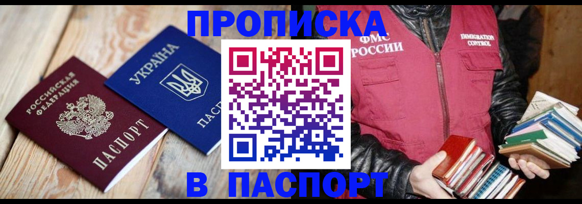 прописка гарантия в Урайе