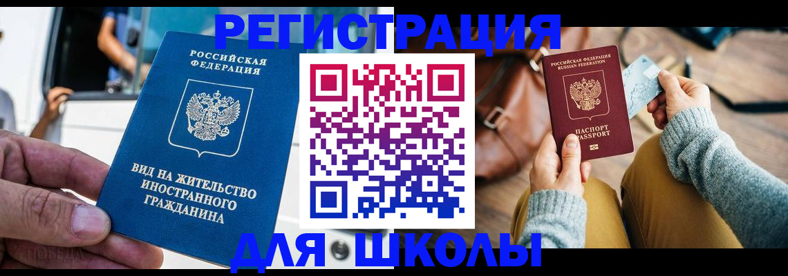 где прописаться в Урайе